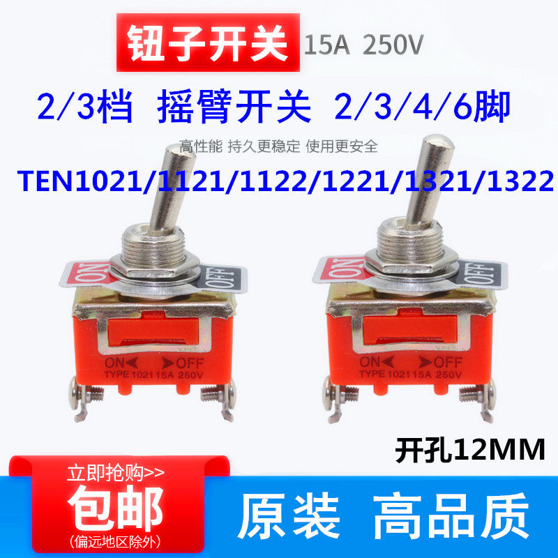 Button Switch Rocker Toggle Switch 3 Gears Car Switch Retrofit Switch 2 Gear 6 Foot 3 Gear Twist Switch Two Stalls