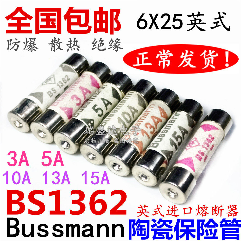 British BS1362 3A 5A 5A 13A 13A 15A 15A irrigation riot ceramic fuse Tube 6 * 25 