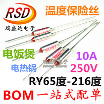Temperature fuse 250V 10A RY-165 172175185192216 degrees electric cooker fuse