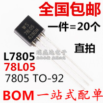 78L05 78L05 7805 L7805 WS78L05 new straight inserts TO-92 three-end voltage stabilization (20)
