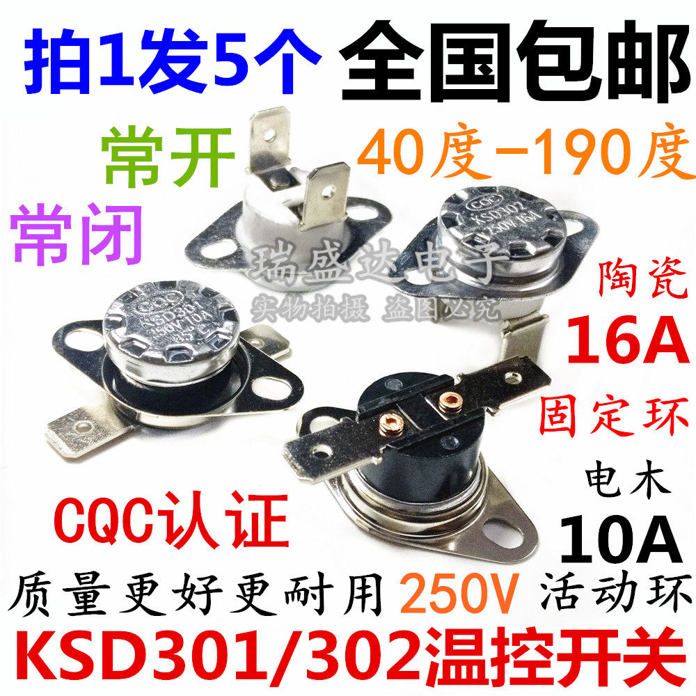 Ceramic temperature temperature-controlled switch KSD301 302 40-190 degrees 10A 16A everclosed normally open type 250V