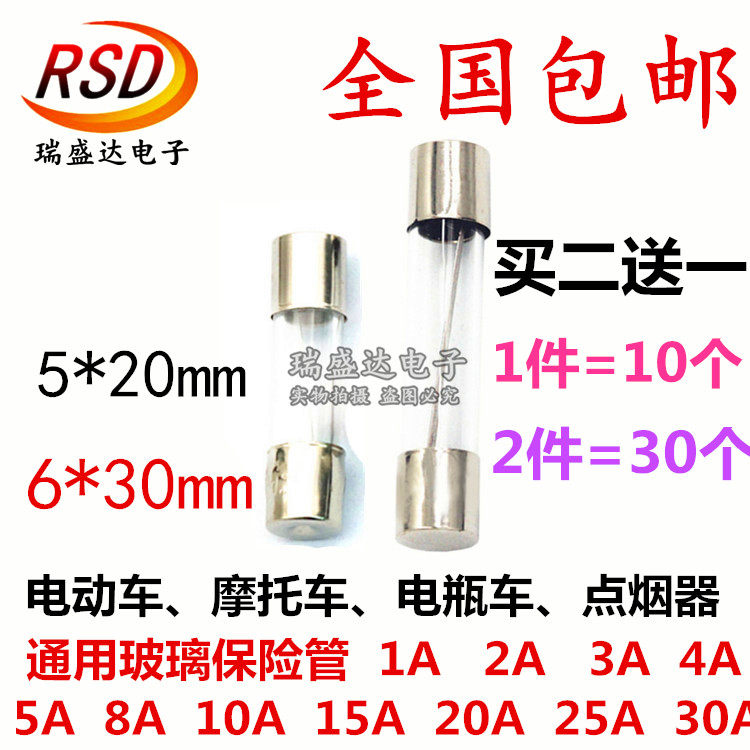 Glass fuse pipe household appliances F0 5A1A2A3A4A5A8A10AL250V fuse