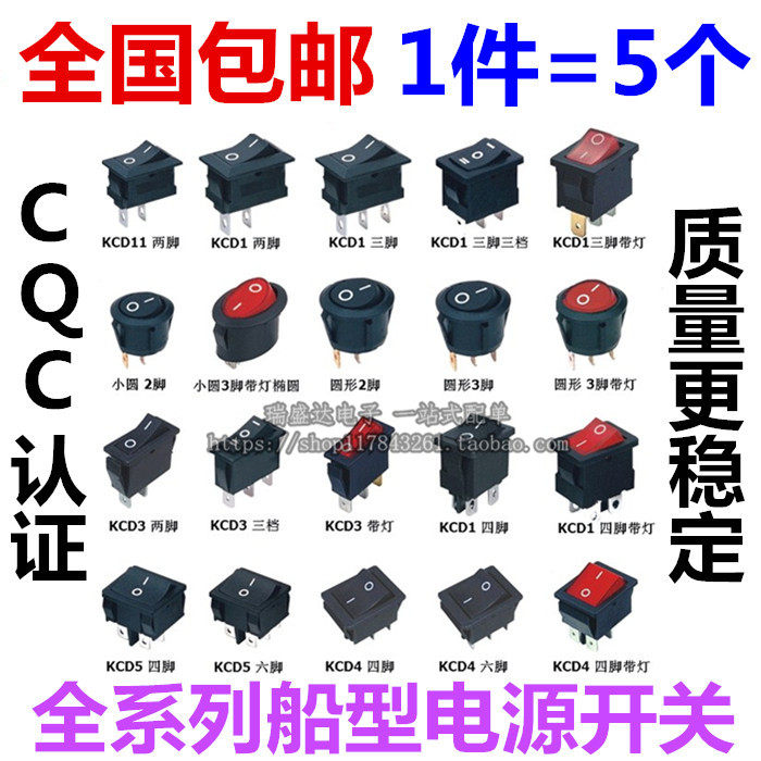 Power electric heating multi-star cooker wane button rocker switch KCD1 2 3 4 6 foot round square three-gear two stalls