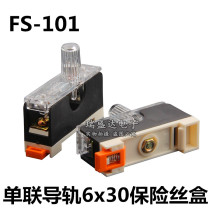 FS-101 with lamp fuse seat Single-linked guide rail fuse box FS10 6*30 built-in 10A fuse