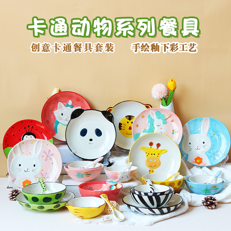 Love Beauty And Creativity Cute Cartoon Animals Style Hand-painted Children Ceramics Environmentally-friendly Cutlery Bowls Dish Spoon Four Sets-Taobao