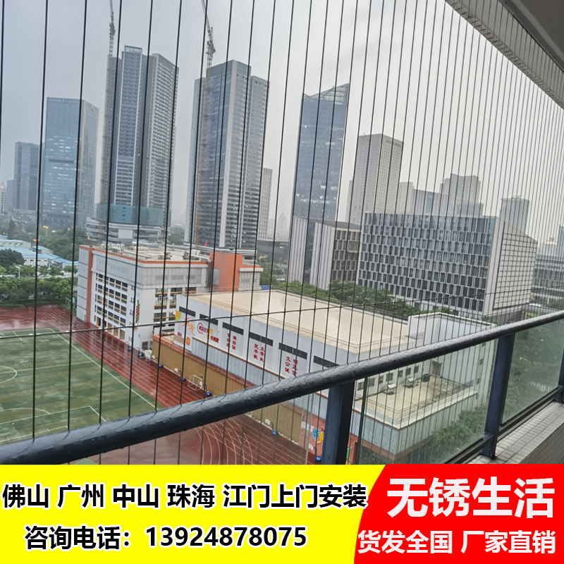 Balcony invisible anti-theft net protective net children's guardrail 316 steel wire mesh screen window Foshan Zhongshan Guangzhou package installation