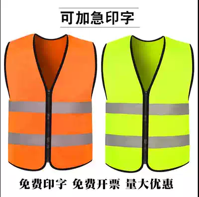 Work clothes vest custom printed LOGO reflective public welfare supermarket custom volunteer volunteer activity advertising horse clip
