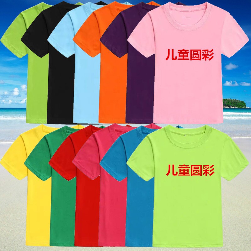 Class dress custom diy print logo to do children pure cotton round collar T-shirt short sleeve advertising sweatshirt tailor-made student graduation