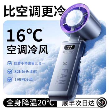 Folding refrigeration air conditioning fan on the plane