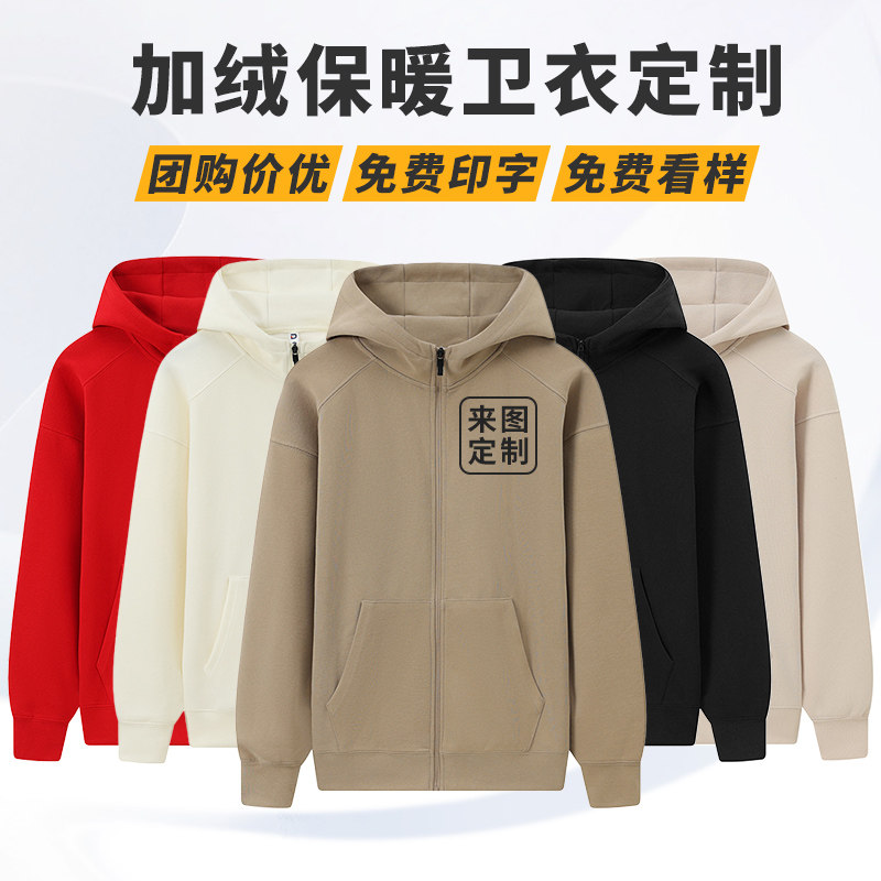 Even cap sweatshirt Custom Inlogo Thickened Baseball Uniform Work Clothing Diy Pure Cotton Ensemble Built Meet Class Jacket-Taobao
