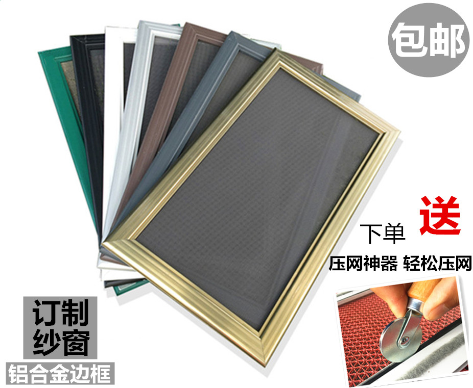 Custom aluminum alloy anti-mosquito anti-rat screen sliding panning screen window frame profile Stainless steel Invisible screen mesh