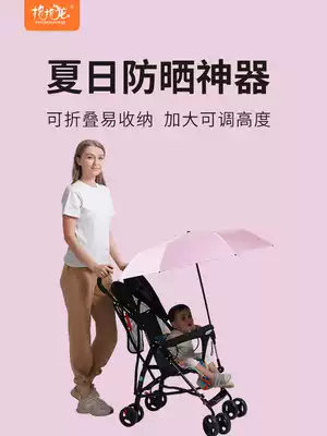 Stroller parasol Baby artifact awning Universal baby stroller parasol Children's sunscreen umbrella umbrella