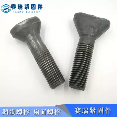Goose egg Bolt elliptical sleeve warhead flat head fan Bolt national standard carbon steel high-strength processing customization