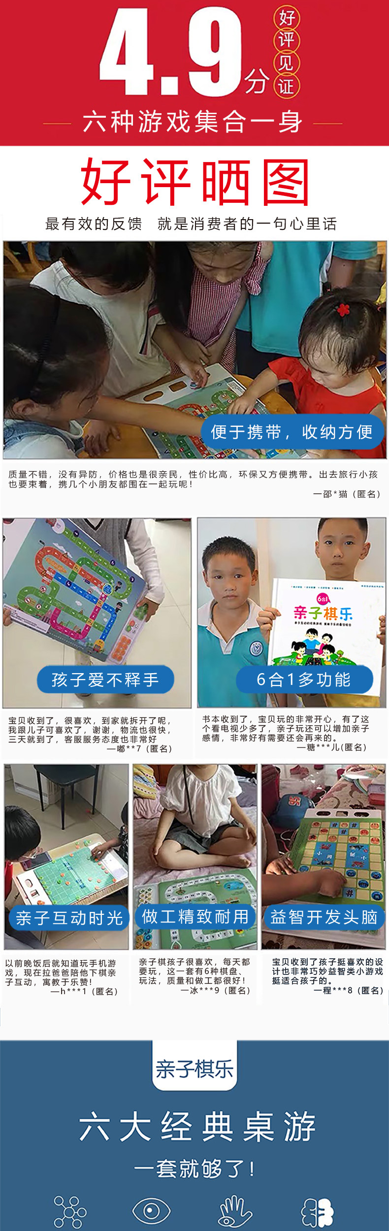 亲子棋乐 6合1亲子棋益智游戏书 天猫优惠券折后￥13.8包邮（￥28.8-15）