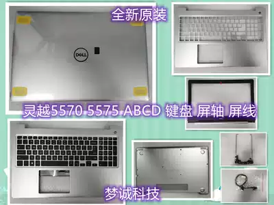 Dell DELL Inspiron 15-5570 5575 D shell A shell B shell C shell D shell Screen shaft screen line