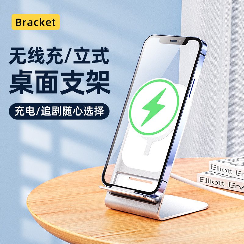 Apply Apple 12 13 wireless charger charging rack 11Pro mobile phone xr fast charging special 8P Xiaomi 11iphoneXSmax Samsung s21 vertical unlimited universal desktop