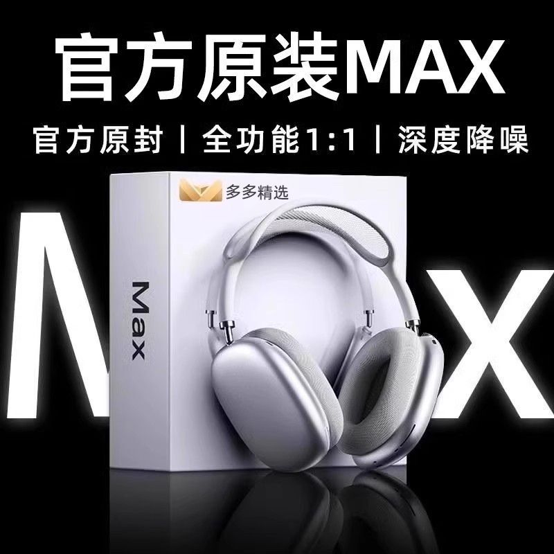 Huaqiangbei Is Suitable for Apple Over-Ear Bluetooth Headphones Max Second Generation 2026 New Wireless Active Noise-Cancelling Earcups