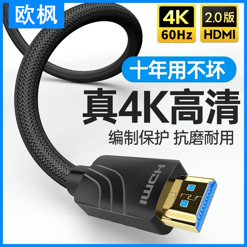 HDMI cable High quality cable 4K computer TV projector Set-top box data 20m video extension connection 10m line