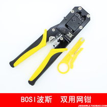 Original BOSS Persian dual-purpose two-purpose wire pliers wire pliers wire pliers wire mesh pliers wire pliers wire pliers