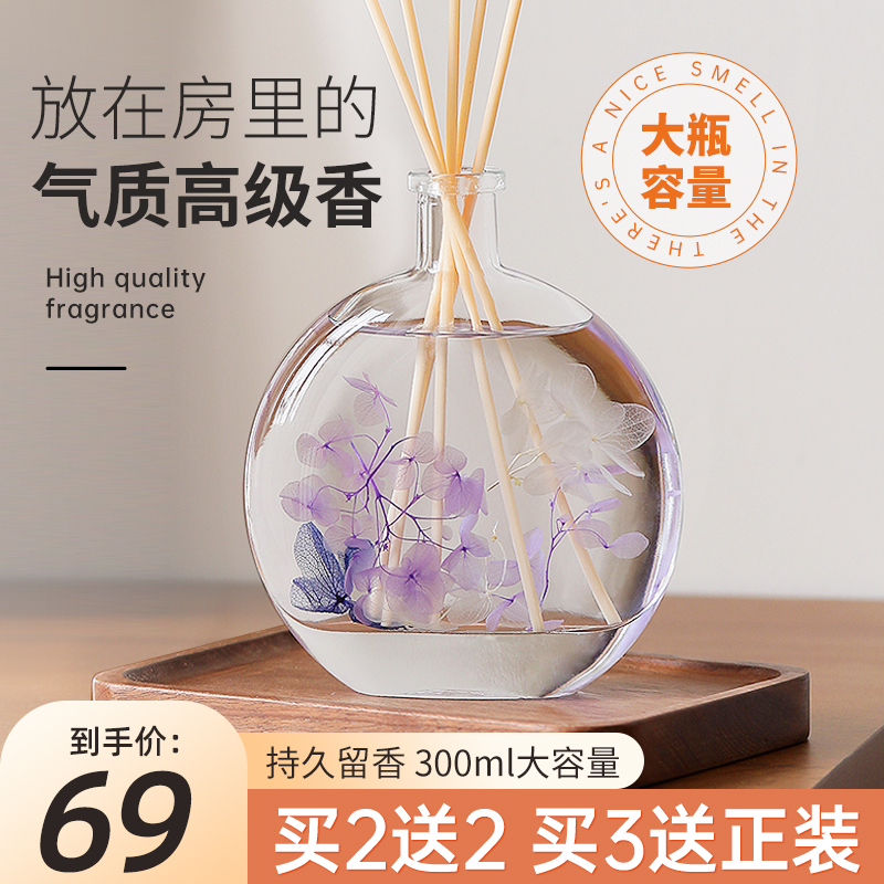 Aromatherapy home indoor long-lasting ornaments high-end perfume rattan fragrance office diffuser fragrance light immortal flower fragrance