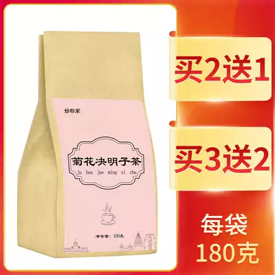Chrysanthemum wolfberry cassia seed tea Cassia name Mingmang Yigao tea rock tea yellow protection ginseng Sun liver tea bag