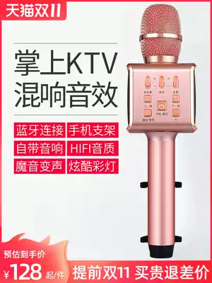 Xinke microphone audio integrated microphone mobile phone universal singing K song artifact wireless Bluetooth all-round wheat home TV full name special children karaoke with bracket Palm ktv
