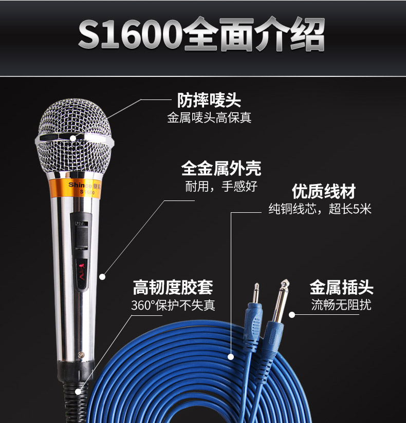microphone pc Shinco Shinco S1600 micro có dây gia đình KTV chuyên hát năng động hát micro khuếch đại âm thanh hội nghị chuyên nghiệp sân khấu bài phát biểu cầm tay micro karaoke OK mic nói