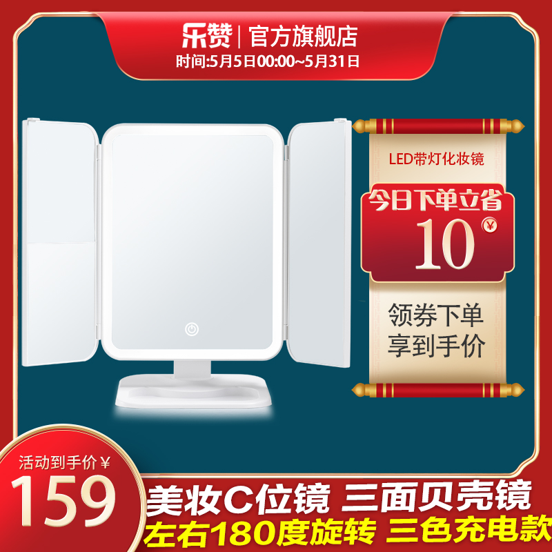 Gift gift for Christmas gift to girlfriend and friend three-sided folding with light LED makeup mirror tabletop desktop vanity mirror
