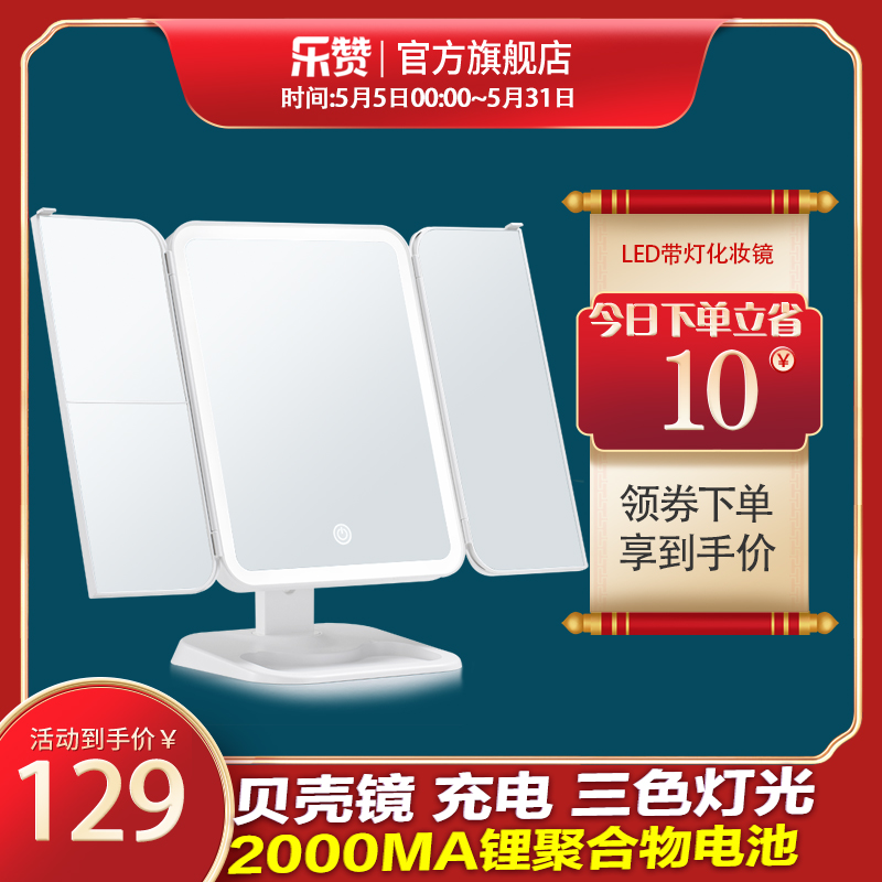 LED Light Makeup Mirror Desktop Desktop Three-sided Folding Shell Light Mirror Meaning Island Fill Light Beauty Makeup Mirror Dressing Mirror