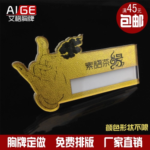 Акриловый школьный бейджик, булавка для отеля, делается под заказ