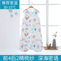 Deep sea honey language [front 4 rear 2 【深 vest] Recommend 30-33 ° C
