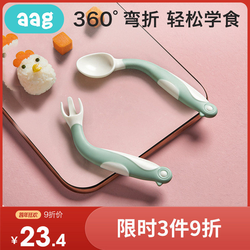 aag baby learning to eat training spoon non-staple food elbow fork spoon set one year old flexible Children Baby tableware