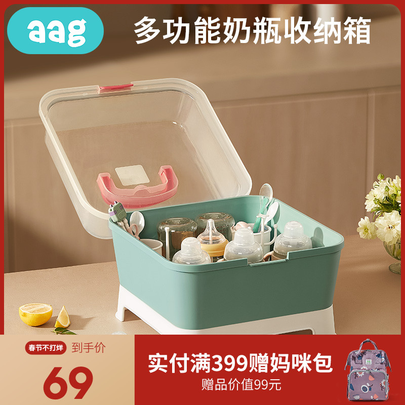 aag baby bottle storage box Dry drain rack with lid dustproof baby tableware dry storage box large