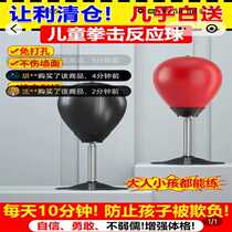 Ji Lai Gui selects boxing ball childrens speed ball desktop suction cup reaction ball decompression and venting home training equipment