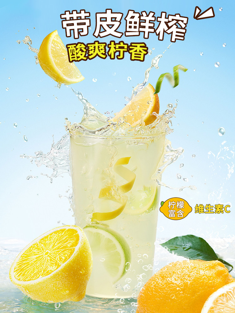 Lemon Concentrate Juice, Cold-Pressed Lemon Juice, Snow Water Tea, Instant Ice City Drink, Cold Water Brewed Beverage, Solid Drink