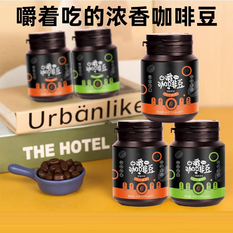 Black Coffee Candy, Fragrant Coffee Bean Concentrated Tablet Candy, Chewable Snacks to Refresh the Mind, Genuine Official Flagship Store