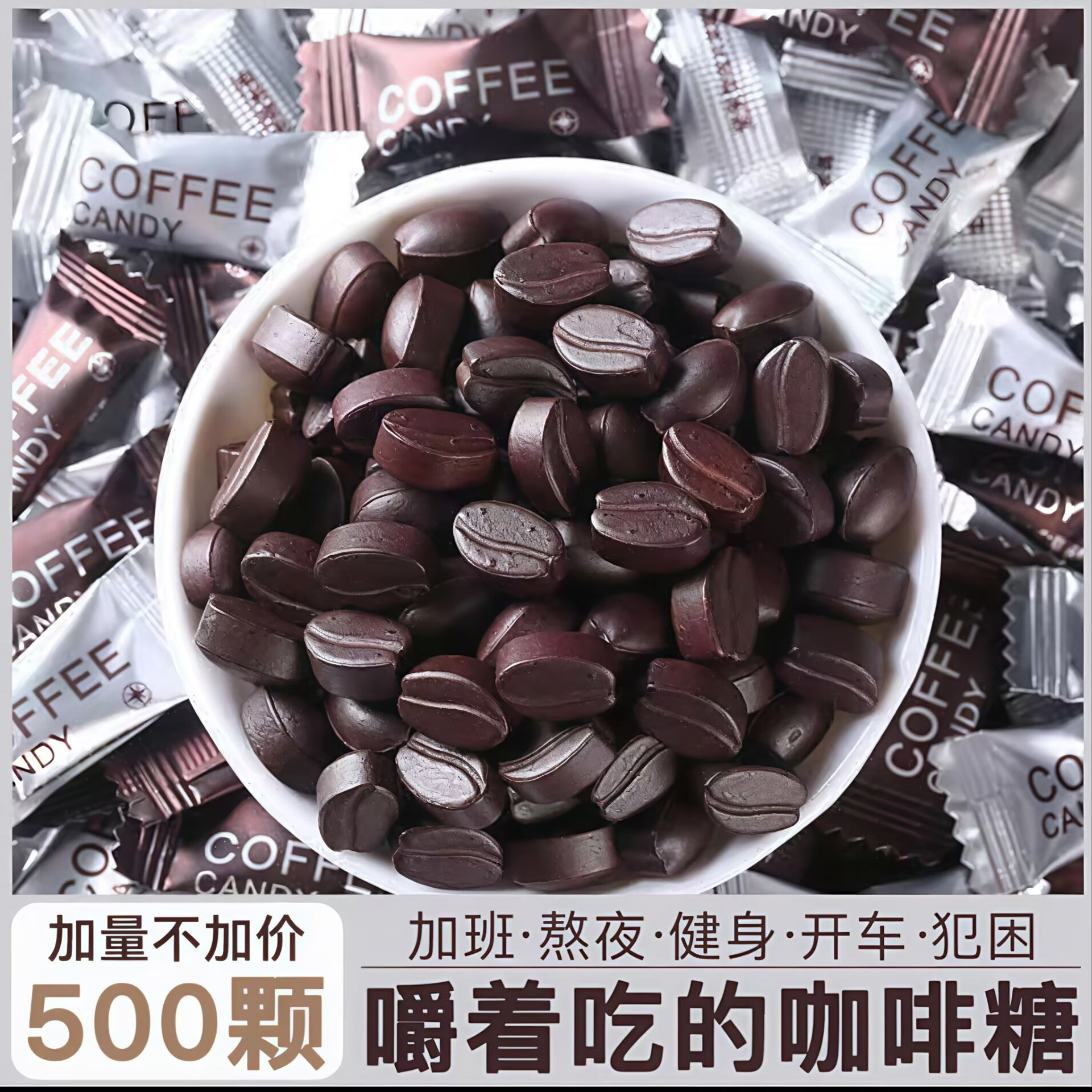 インスタントコーヒーキャンディ、圧縮コーヒー豆、ネットレッドキャンディ、噛んで爽快な6種類のフレーバー、エクストラストロング、まろやかなキャンディスナック