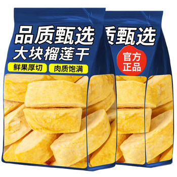 Freeze-Dried Durian, Golden Pillow Durian, Durian Flesh, Dried Durian, Real Fruit Pulp, Dried Fruit Shop, Fruit Crisps, Snacks, Casual Snacks