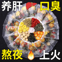 Honeysuckle wolfberry chrysanthemum tea to fire heat detoxification Premium detox to clear the liver clear the fire Under the fire reduce the fire herbal tea leaves