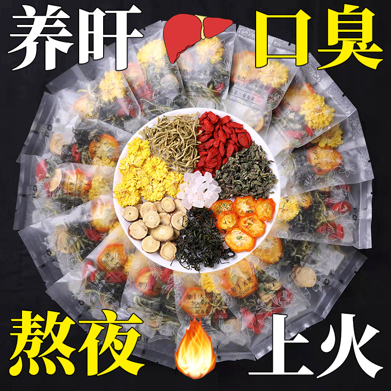 Honeysuckle, wolfberry and chrysanthemum tea to remove fire, clear heat and detoxify