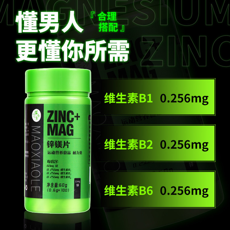 Zinc and Magnesium Tablets for Men, Testosterone Boosting Multi-Vitamin Fitness Supplement, Official Flagship Store Genuine Multi-Element Zinc and Selenium Tablets