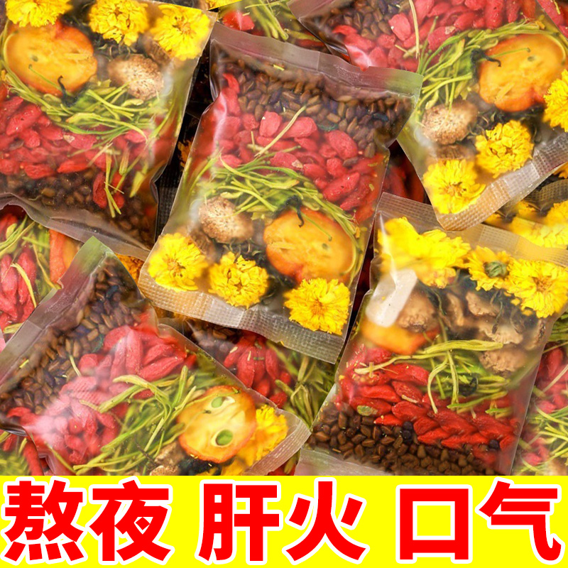 菊花枸杞决明子茶桂花金银花茶养生茶包茶泡茶水喝的东西正品茶叶