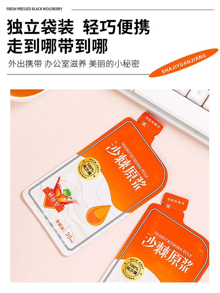Sea Buckthorn Puree Official Flagship Store Genuine Sea Buckthorn Juice Inner Mongolia Sea Buckthorn Fruit Juice Mongolian Fruit Juice Herbal Drink