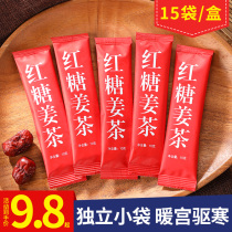 Brown sugar Ginger tea period ginger juice Brown sugar Aquatic ginger body cold palace cold conditioning Qi and blood Menstrual brown sugar replenish qi and nourish blood