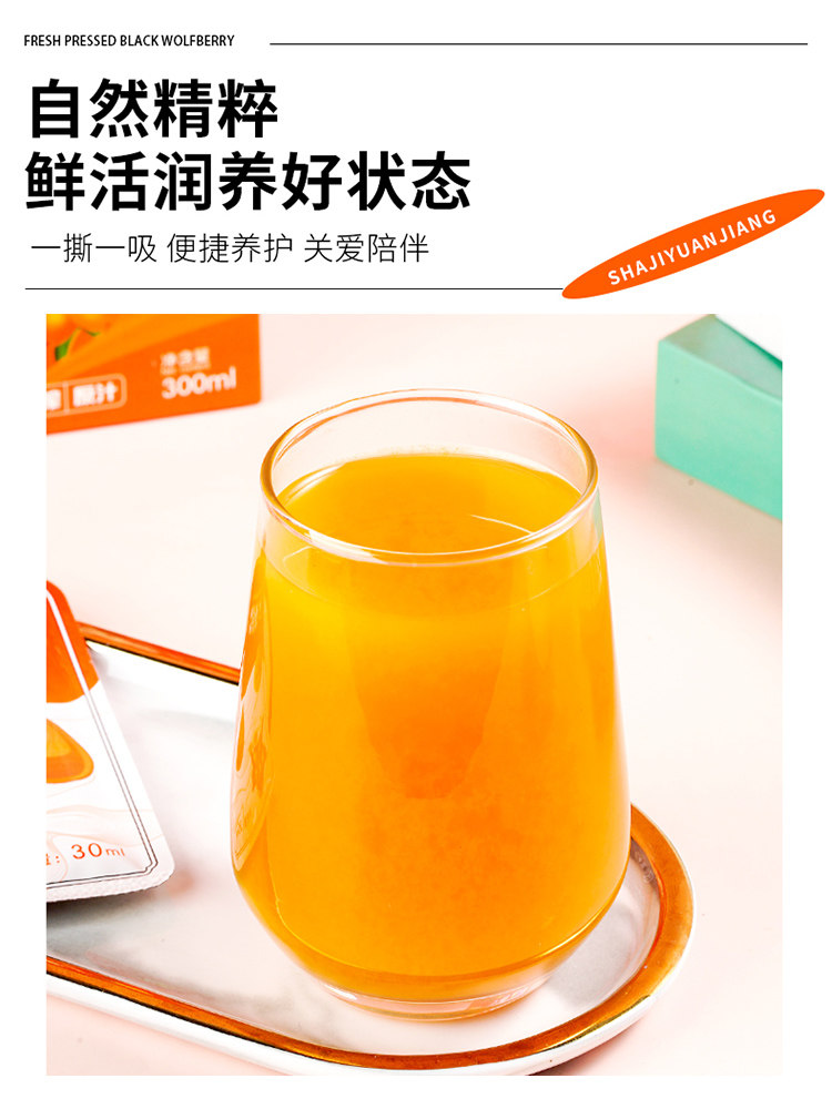 Sea Buckthorn Puree Official Flagship Store Genuine Sea Buckthorn Juice Inner Mongolia Sea Buckthorn Fruit Juice Mongolian Fruit Juice Herbal Drink
