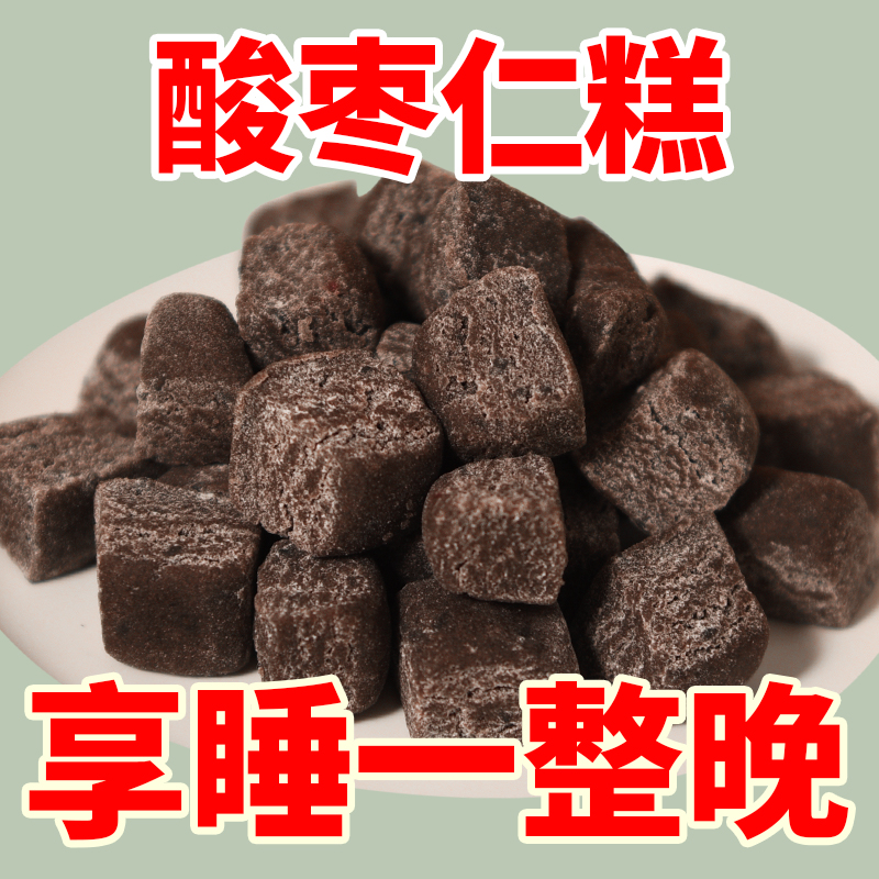 Spina seed Seed Cake Spina seed Lily Root Lily China sleep Mate Cream Tea Amboos for tea Shenzhens Sleeping Positive Health ZERO Sleeping Loss-Taobao