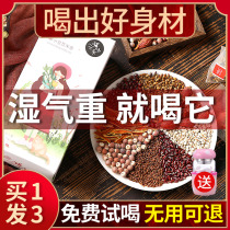 Red bean and barley dehumidification tea Dehumidification detoxification Womens body wet and cold dehumidification Re dehumidification dehumidification dehumidification tea