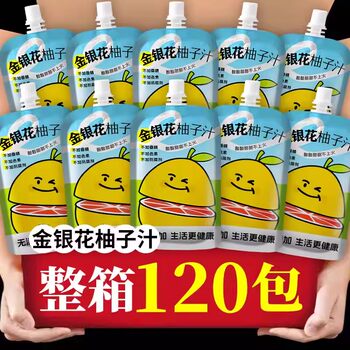 Honeysuckle Grapefruit Juice, Grapefruit Tea, Kidsren's and Adults' Heat-Clearing Juice, Bagged Plant-Based Beverage, Official Flagship Store