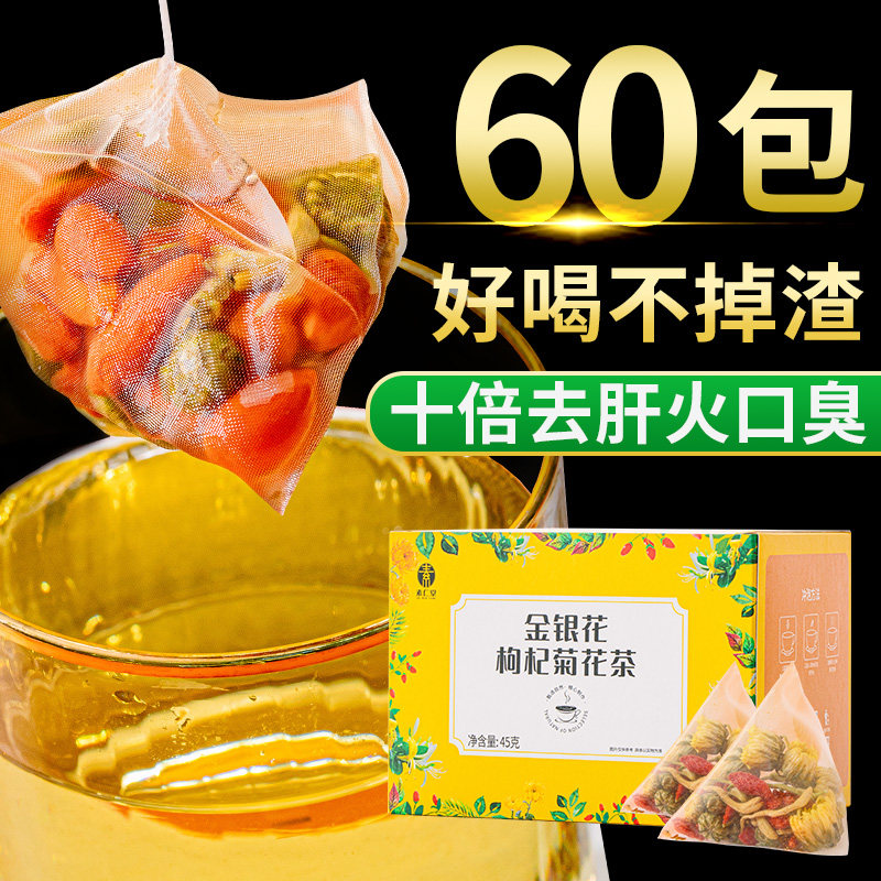 Honeysuckle medlar chamomile flower tea to fire and heat and detoxify special grade discharge of liver and clear fire poison under fire and cool tea tea leaves