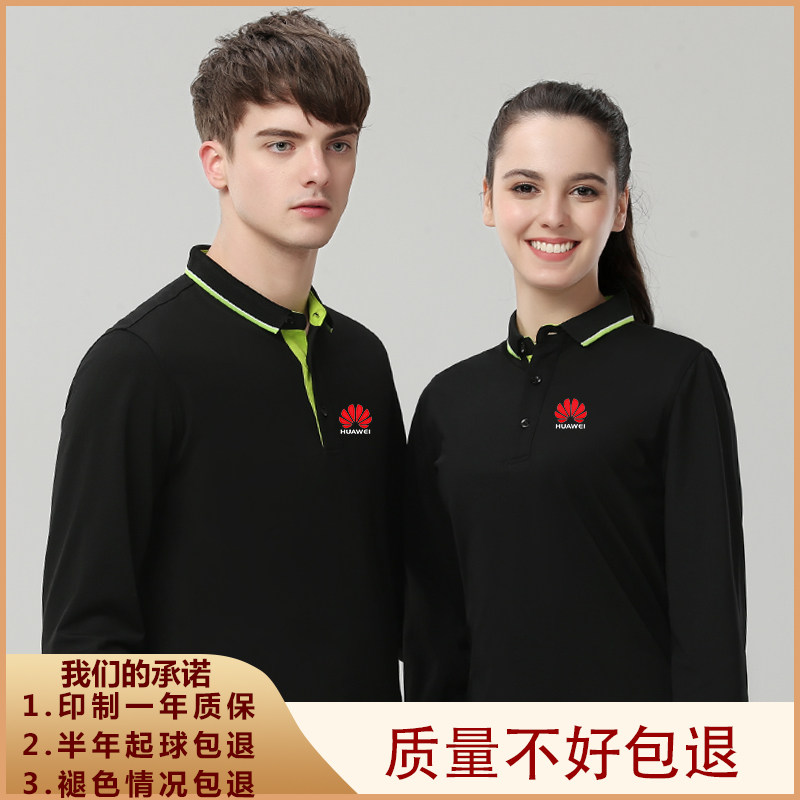 Lapel polo shirt long-sleeved men's t-shirt printing logo embroidery custom-made corporate work clothes culture shirt diy clothes